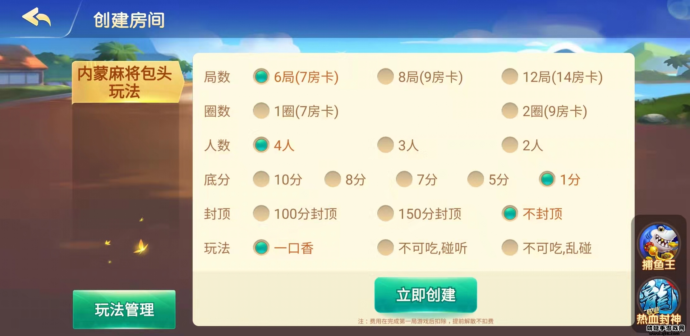 厉害了!老友内蒙麻将开挂软件通用版!其实确实有挂的