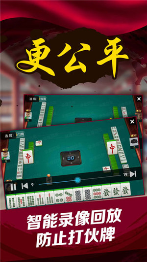 厉害了!家乡麻将怎么看出有挂!其实确实有挂的