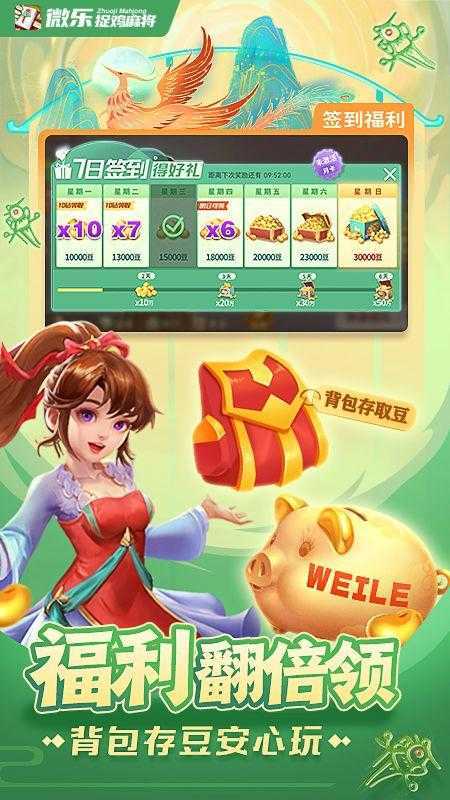 厉害了!微乐捉鸡麻将挂先试用后付款”详细教程辅助工具