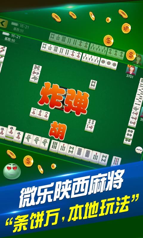 我来教教大家“微乐麻将昨开挂!其实确实有挂