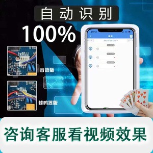 必备攻略！普通扑克读牌器,推荐1个良心渠道