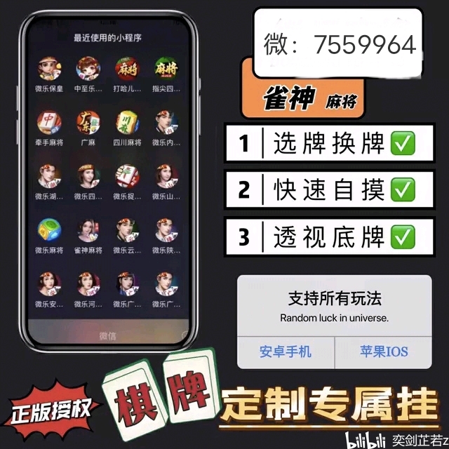 玩家必备攻略“微乐麻将开挂怎么弄呢!其实确实有挂的