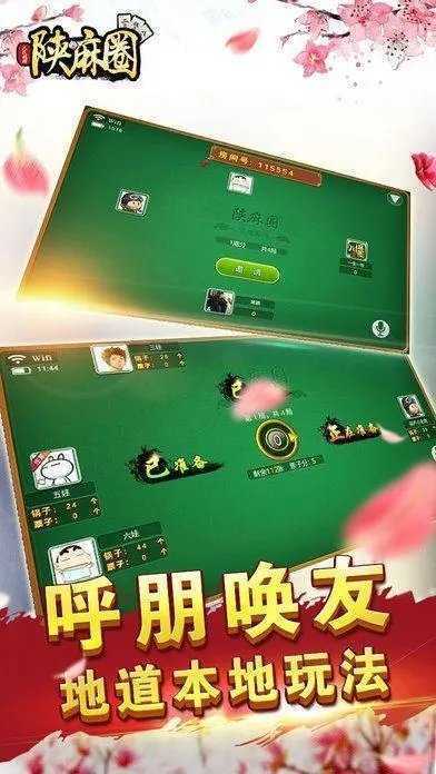 3分钟教你科普“手机玩微信麻将外卦神器下载安装!其实确实有挂