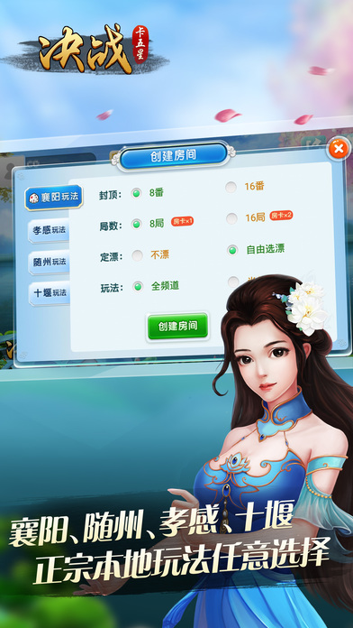 优选推荐“决战卡五星软件器!其实确实有挂