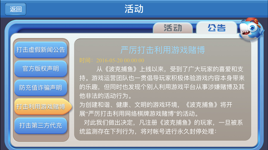 详细说明“给大家波克麻将外挂作弊软件通用版!其实确实有挂的