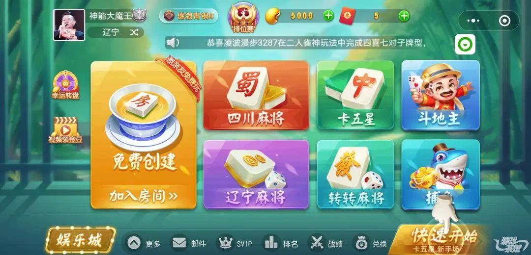 新教你‘‘微乐家乡麻将如何用挂(确实有挂)-知乎