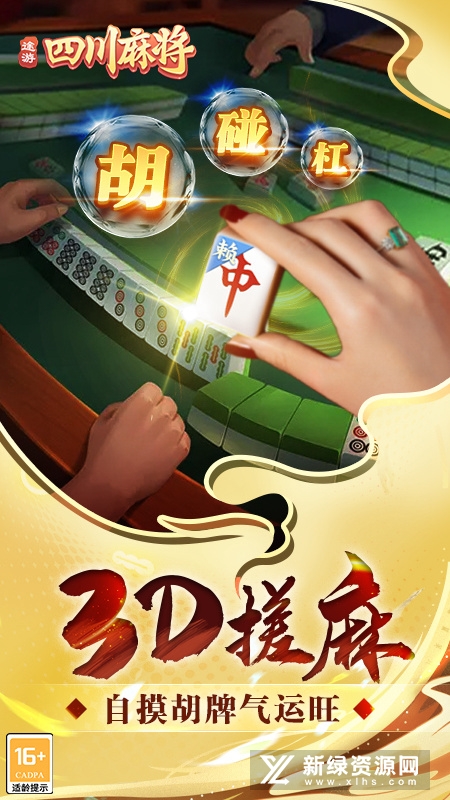 实测分享“同城游麻将开挂软件—真实可以装挂