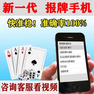 分享玩家攻略！普通牌手机分析仪安装,推荐5个购买渠道