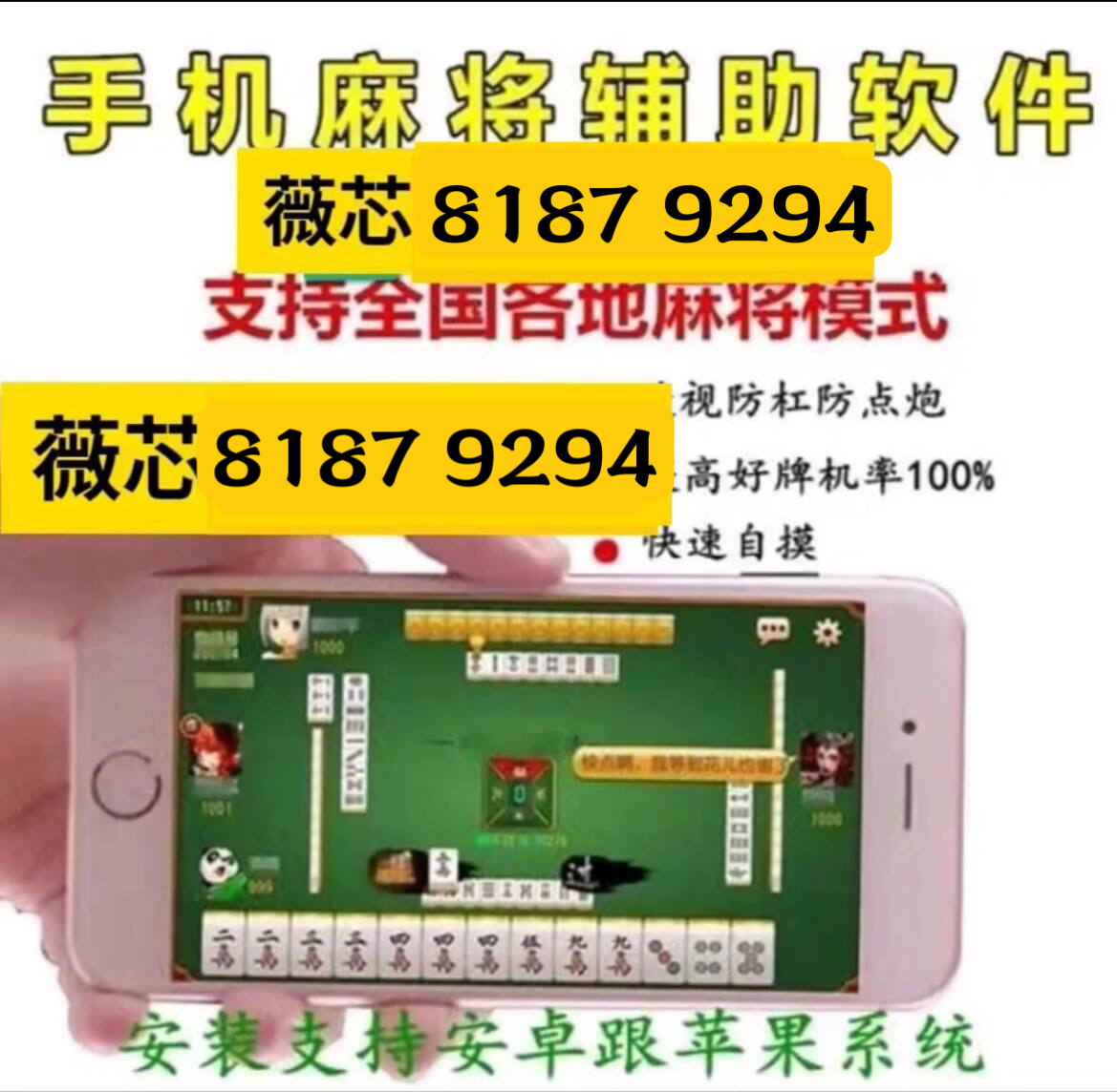 玩家必看！麻将机检测神器剧情,推荐1个良心渠道