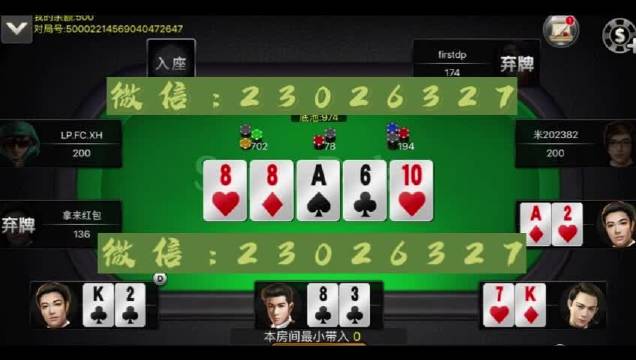 厉害了!wepoker德州外挂协助软件!其实确实有挂