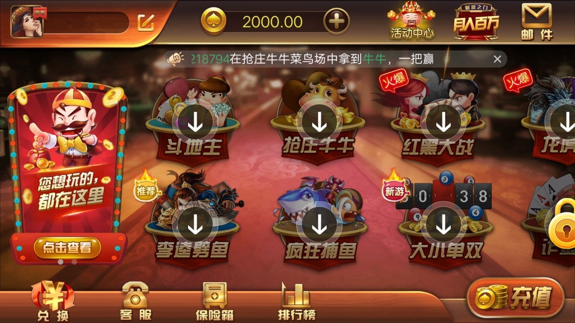 教程辅助“大资本棋牌控制软件!其实确实有挂的
