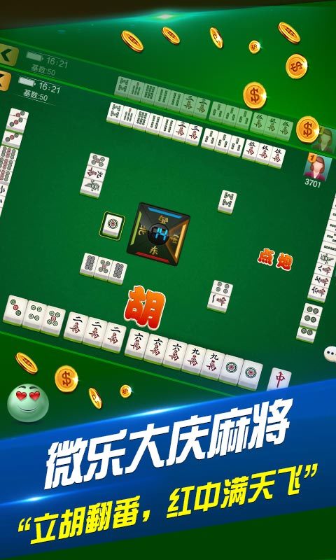 玩家必备攻略“微乐游戏麻将怎样开挂!其实确实有挂