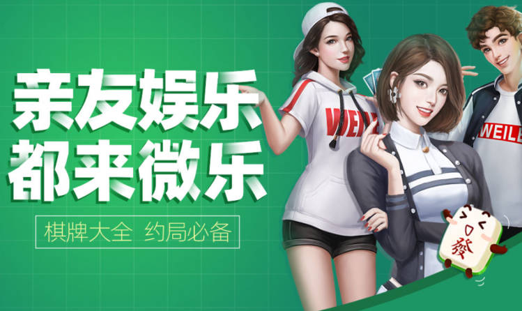 必看盘点揭秘!微乐棋牌游戏开挂软件(确实有挂)-知乎