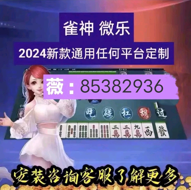 3分钟教你科普“朋友圈麻将开挂软件”(详细透视教程)-知乎