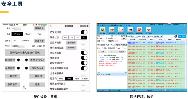 玩家必看攻略！普通牌手机分析仪软件怎么安装,推荐7个购买渠道
