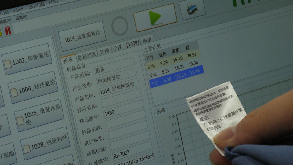 玩家必看科普！广州普通牌分析仪衣服加工,推荐1个良心渠道