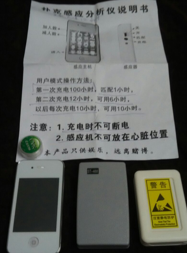安装程序教程！普通牌感应分析仪多少钱,推荐4个购买渠道