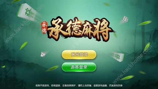 优选推荐“承德麻将老是输怎么办”(详细透视教程)-知乎