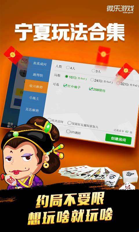 (2分钟介绍)“微乐宁夏麻将怎么买挂”(确实是有挂)-哔哩哔哩