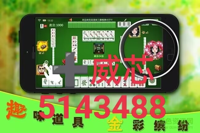 玩家必备攻略“南昌微乐麻将怎么控制输赢”(原来真的有挂)-知乎 