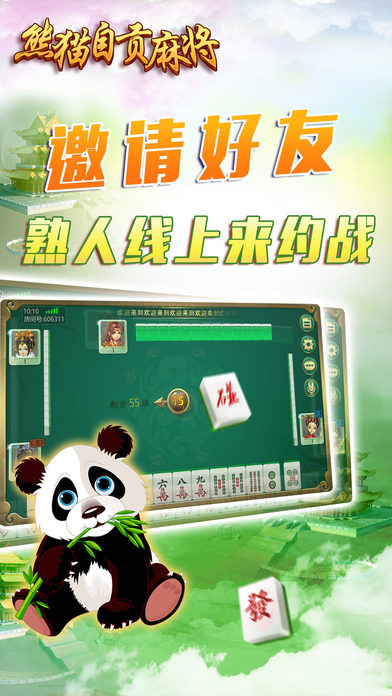 给大家爆料一下熊猫麻将输赢规律!其实确实有挂的