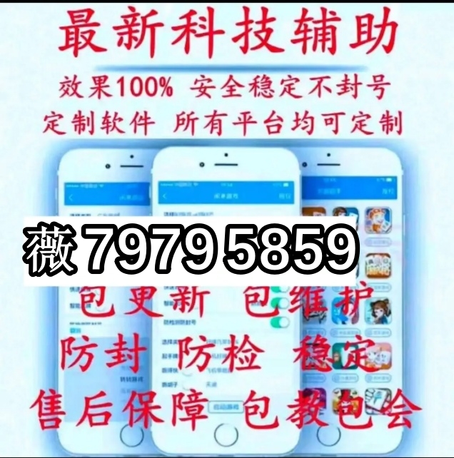 玩家必备教程巴蜀麻将开挂输赢规律!其实确实有挂的