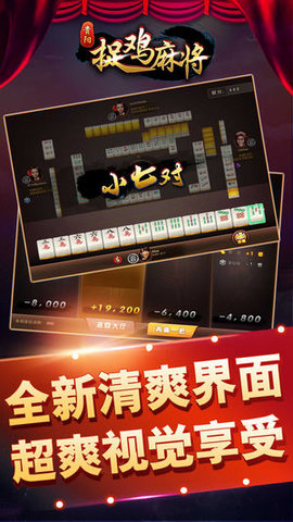 玩家必备教程微乐贵阳麻将输赢有什么规律”-太坑了原来有挂
