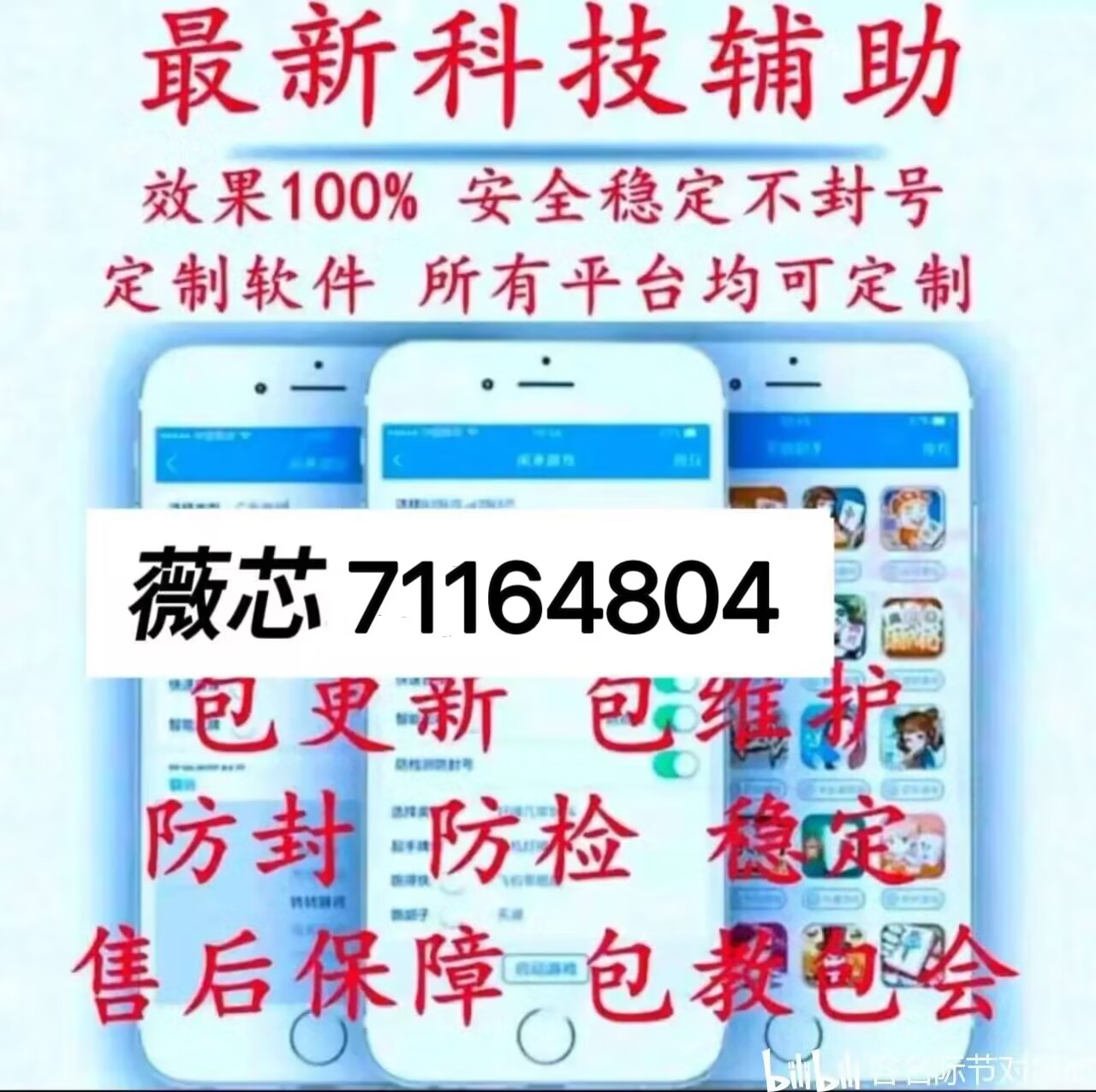 教程辅助“必看买手机打麻将开挂多少钱”(确实是有挂)-哔哩哔哩
