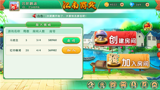 分享决窍“微乐海南麻将开挂软件下载!其实确实有挂
