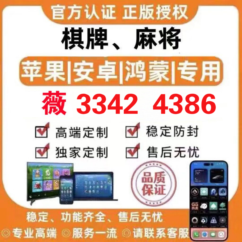 厉害了!微乐广东麻将是否有开挂软件!其实确实有挂