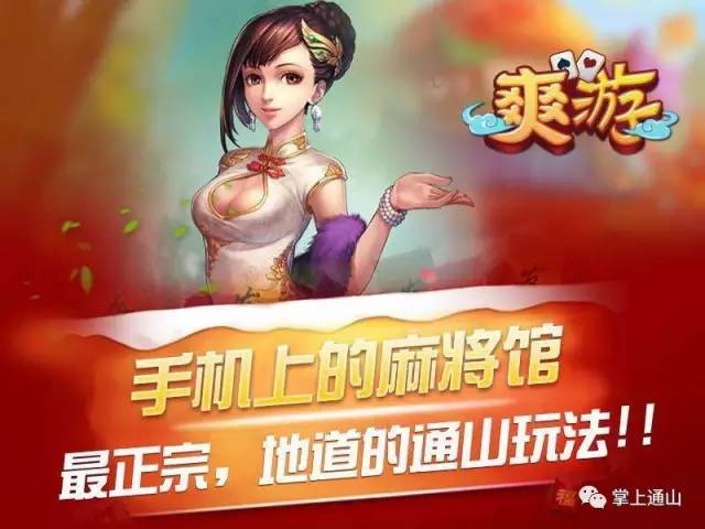 三分钟了解&quot;雀神麻将开挂真还是假—真实可以装挂