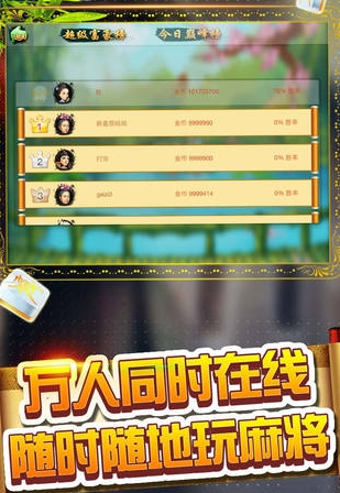 教程辅助“微乐麻将不管怎么打都输”(原来真的有挂)-知乎 