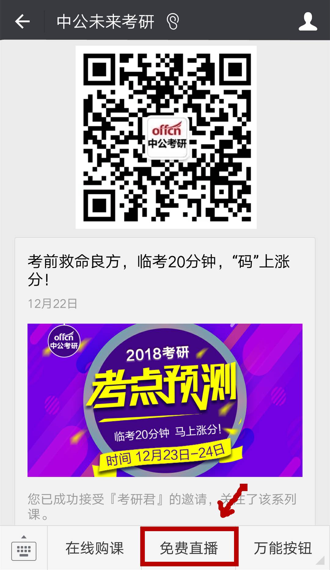 3分钟教你科普“微乐麻将开挂新版教程-哔哩哔哩 