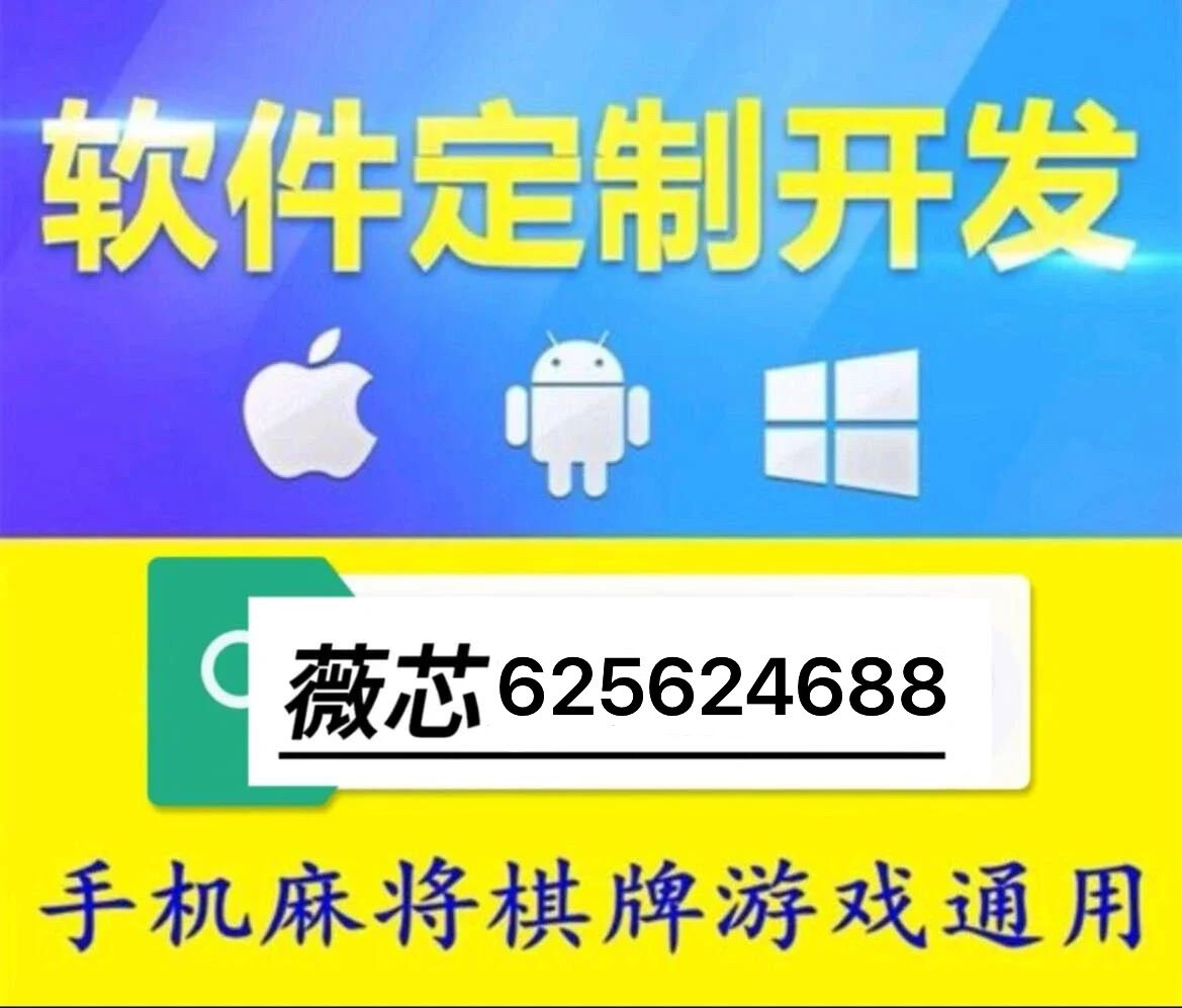 详细说明“哈灵麻将开挂版本软件!其实确实有挂的