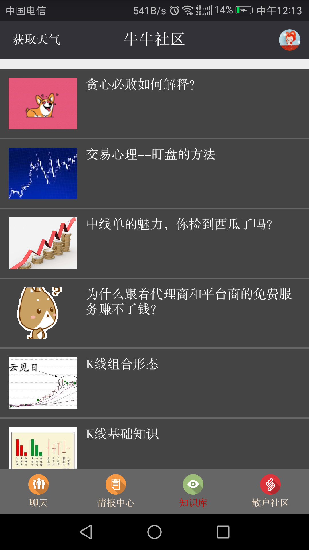 玩家必备教程微信牛牛挂软件下载—真实可以装挂