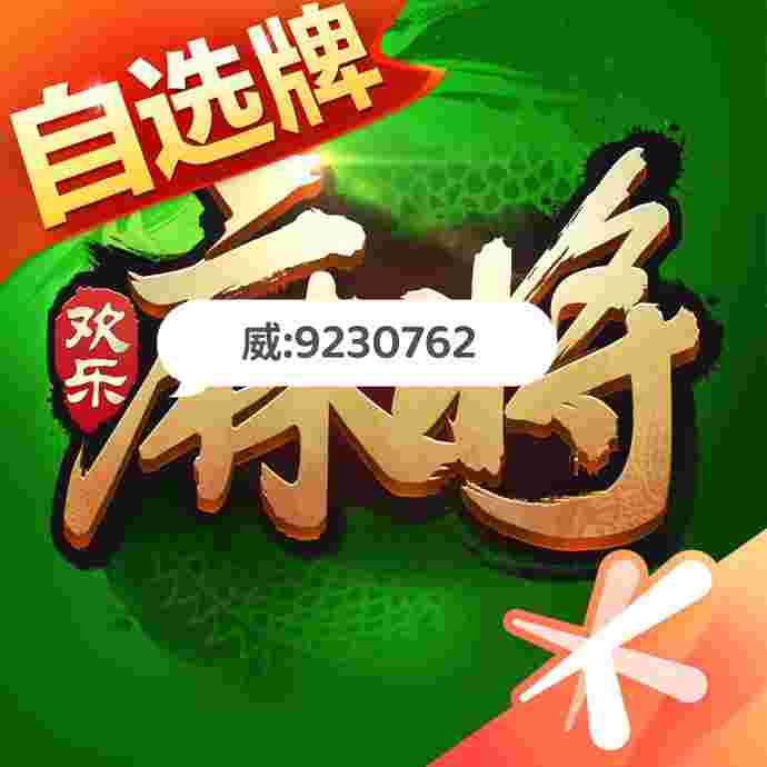 我来教教大家“微乐武汉麻将可以开挂的软件!其实确实有挂