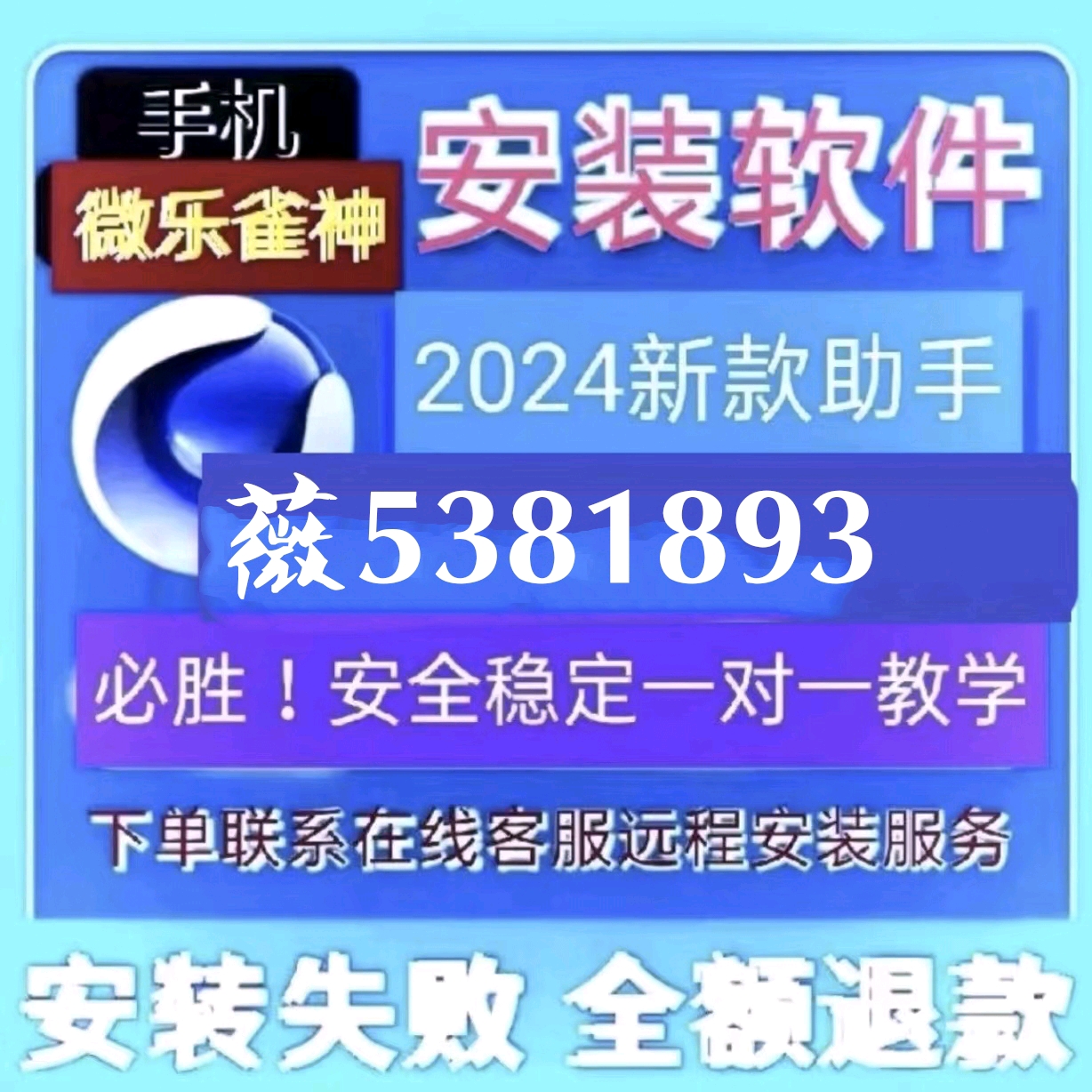 优选推荐“微乐卡五星开挂方法”其实确实有挂 