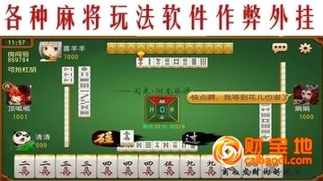实测分享“四川麻将可以开挂吗!其实确实有挂