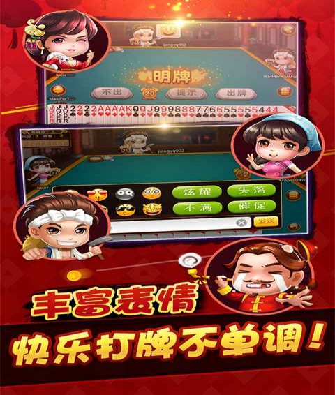分享决窍“心悦斗地主有挂吗-哔哩哔哩 