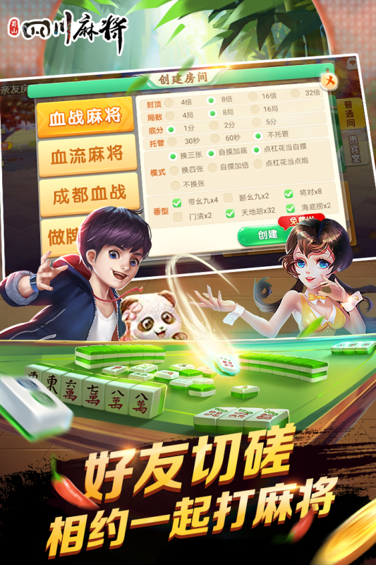 (2分钟介绍)“蜀山四川麻将开挂能不能被人发现!其实确实有挂的