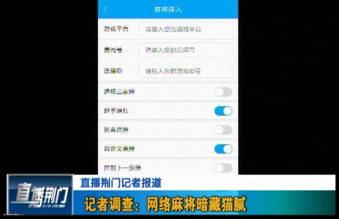 优选推荐“兴动营口麻将开挂软件!其实确实有挂的