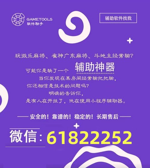 3分钟教你科普“微信小程序打哈儿麻将外卦神器-哔哩哔哩 