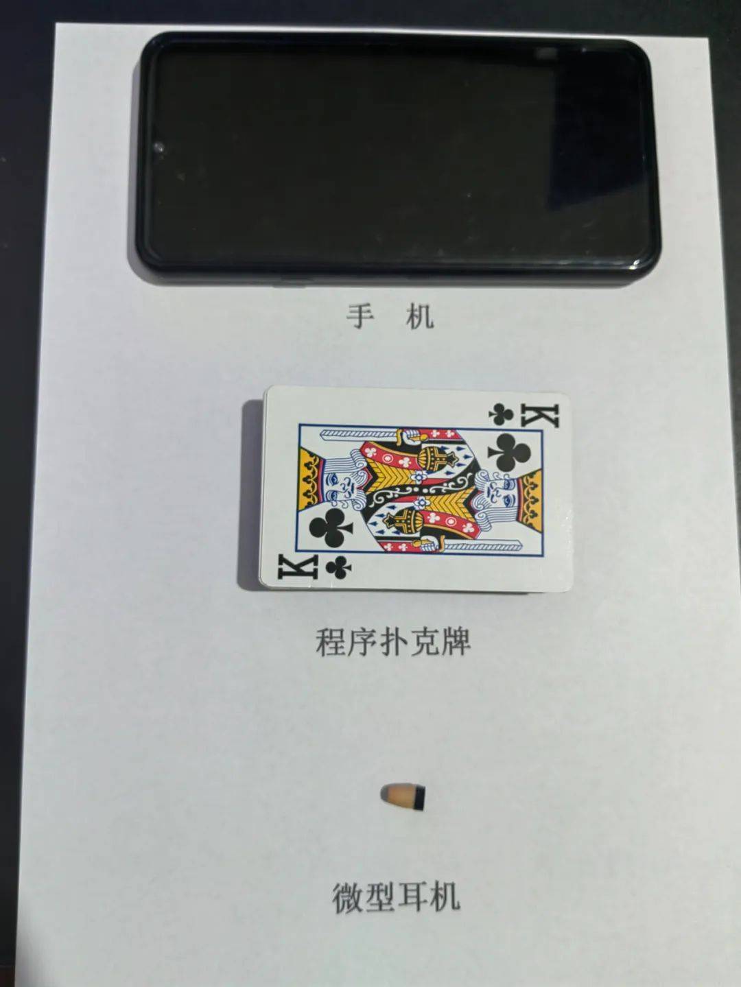 7分钟揭秘！最新普通扑克牌扫描仪软件,推荐2个良心渠道
