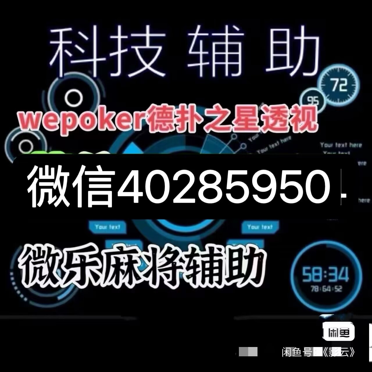 必看盘点揭秘!知道啦打wepoker软件开挂软件-哔哩哔哩 