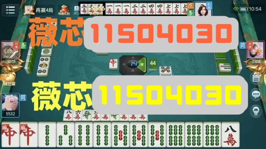 (2分钟介绍)“逍遥斗牛开挂软件!其实确实有挂
