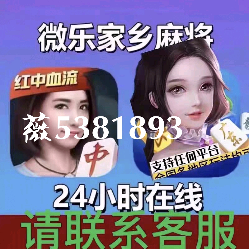 玩家必备攻略“微乐免费房间开挂要多少钱!其实确实有挂的