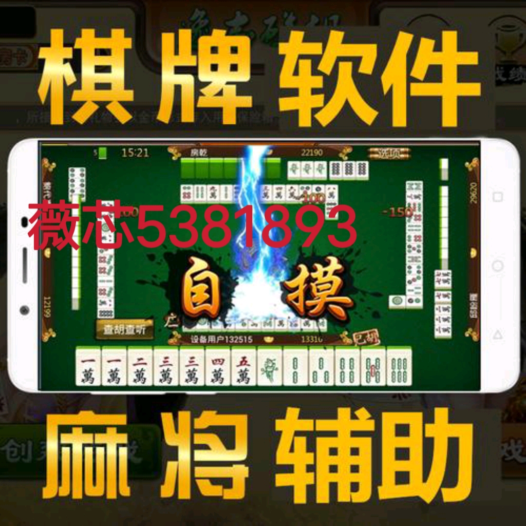 玩家必备攻略“小程序微乐麻将有开挂软件吗怎么下载-哔哩哔哩 