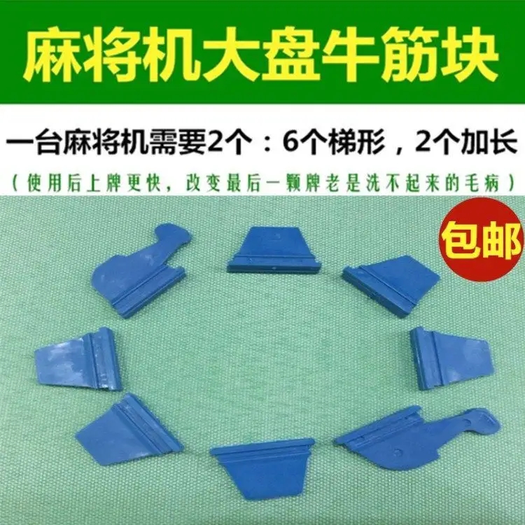 玩家必看攻略！麻将机牛筋块更换神器通用吗,推荐6个良心渠道