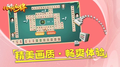必看盘点揭秘!心悦麻将开挂软件!其实确实有挂