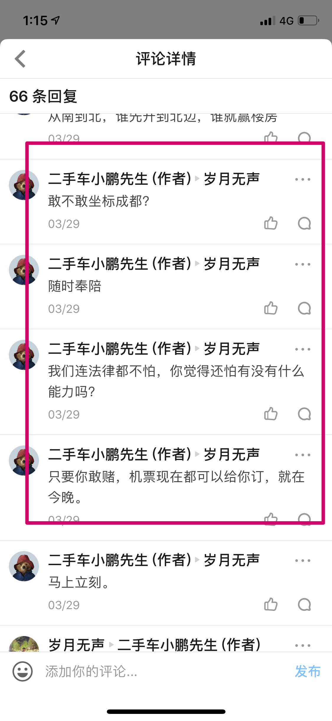 分享决窍“红黑大战怎么老是输”(原来真的有挂)-知乎 